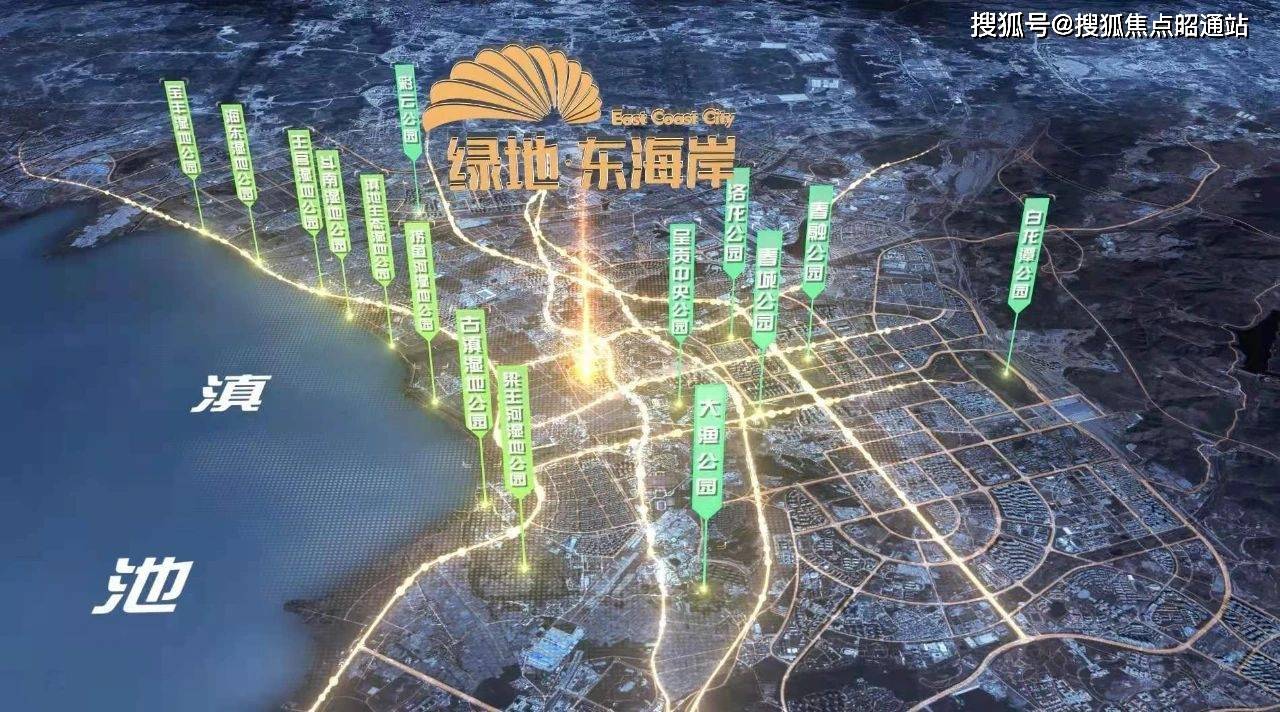 昆明绿地东海岸绿地东海岸楼盘详情房价户型容积率小区环境