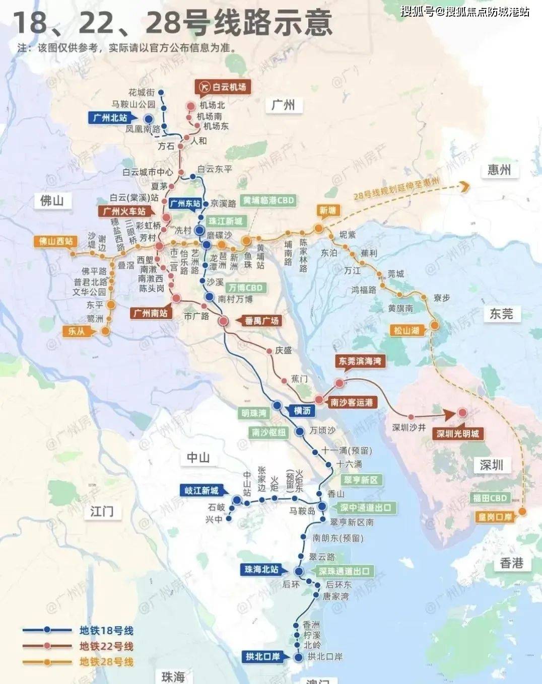>广东省> 而且,28号线和18号线,22号线,还将组成大湾区以广州为中心的