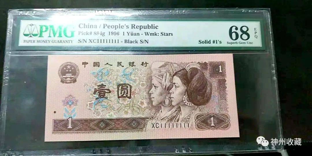 价值26000元以上民间流传的1元纸币仔细看好了