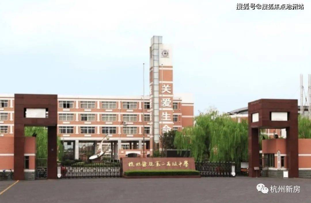 临平第三中学图片