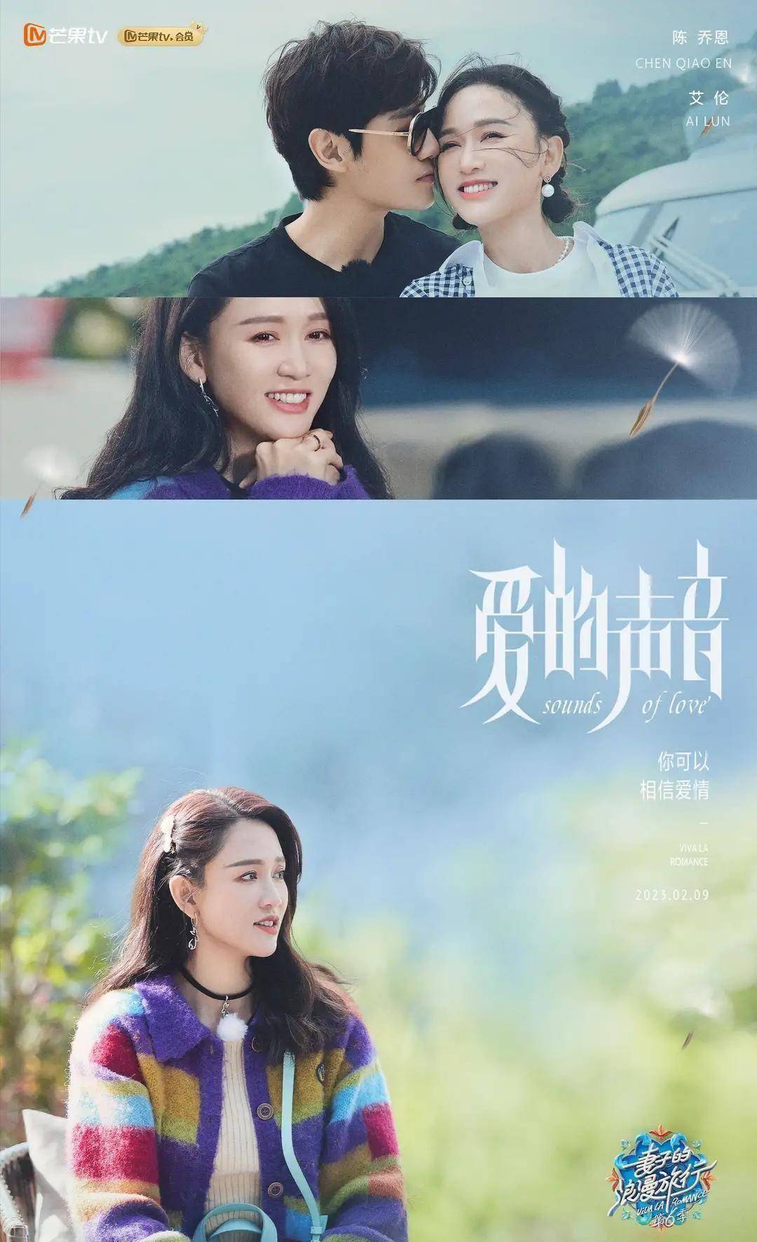 原创原创妻子的浪漫旅行第六季收官婚姻是勇敢者的游戏