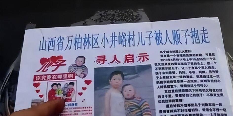 2019年男子开直播时因为一条弹幕找到被拐10年的儿子