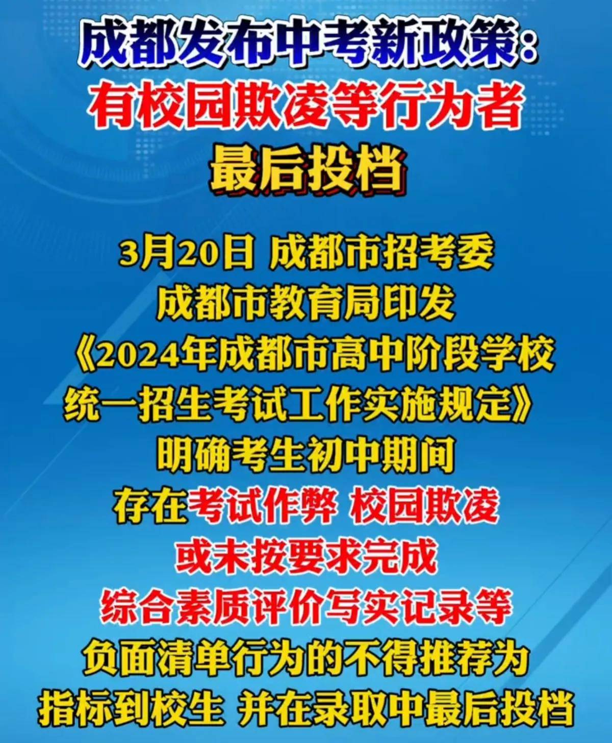 原创热血沸腾校长和教师们已经开始行动成都反对校园霸凌放出奇招