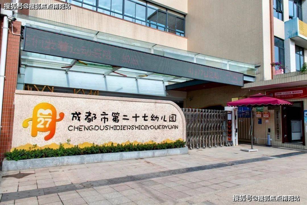 成都石室中学北湖校区:即成都四中,距离我们项目2.