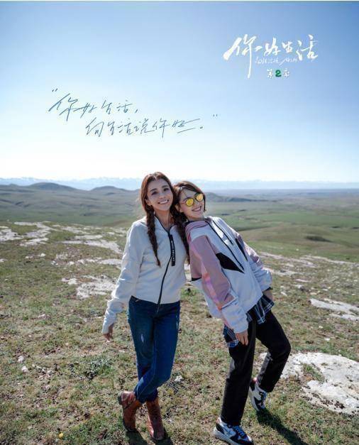 原创《你好生活》天山行跨过山峰,才能看到下一处风景_节目_倪萍_出发