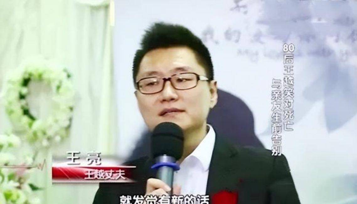 80后女孩患癌,临终给自己办"追悼会派对":都不准哭,给我憋回去_王越