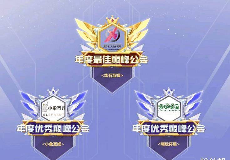原创斗鱼2022年公会赛落幕炫石再次击败小象公会一年拿了3次冠军