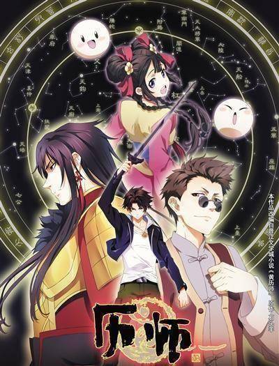 原创历师用角色让传统节日活起来