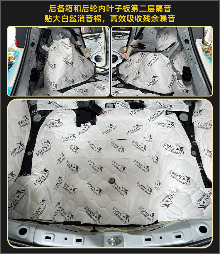 厦门靓车港本田飞度汽车隔音降噪改装大白鲨隔音_搜狐汽车_搜狐网
