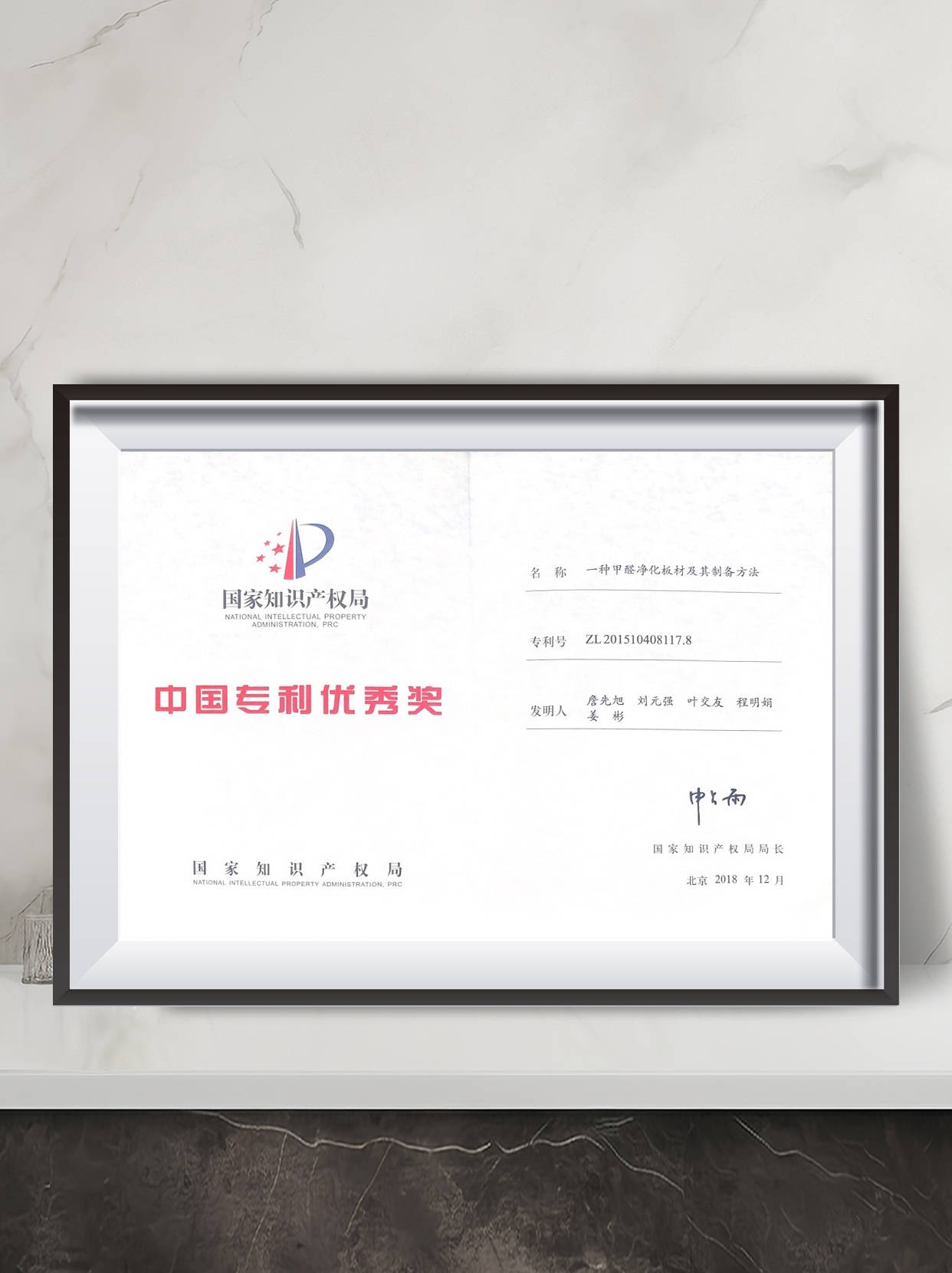 室内空气质量引关注兔宝宝创新研发甲醛净化生态家具板