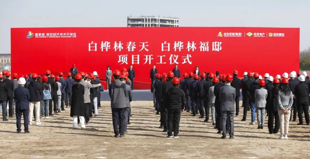 北跨提速渭北新城高品质配套项目今日开工