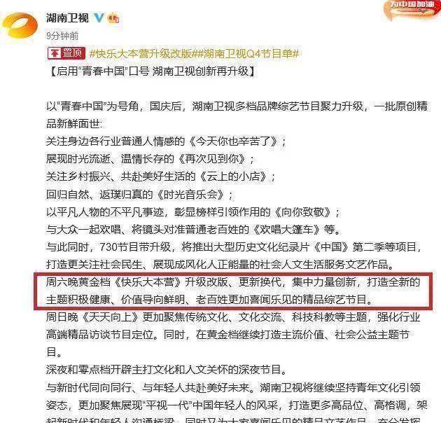 原创快本升级改版暂时停播背后游戏环节幼稚为捧新人用力过猛