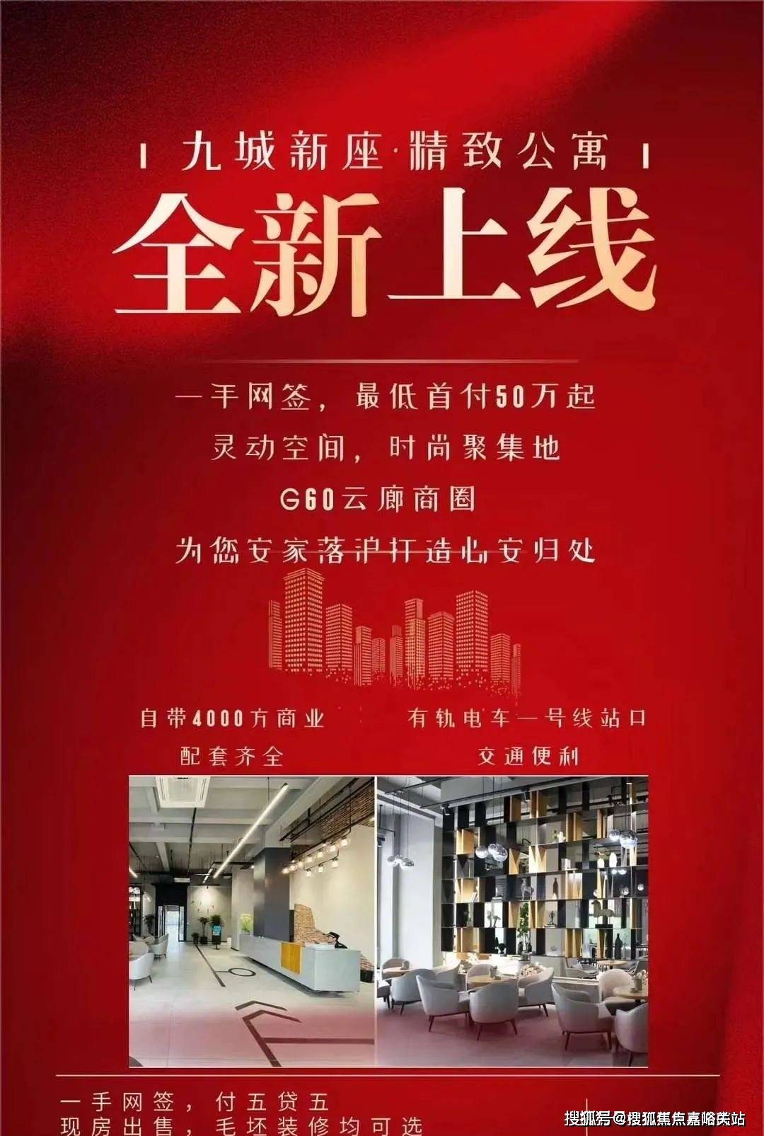 松江新桥新盘公寓新桥镇中心九城家天下新座毛胚和精装可选