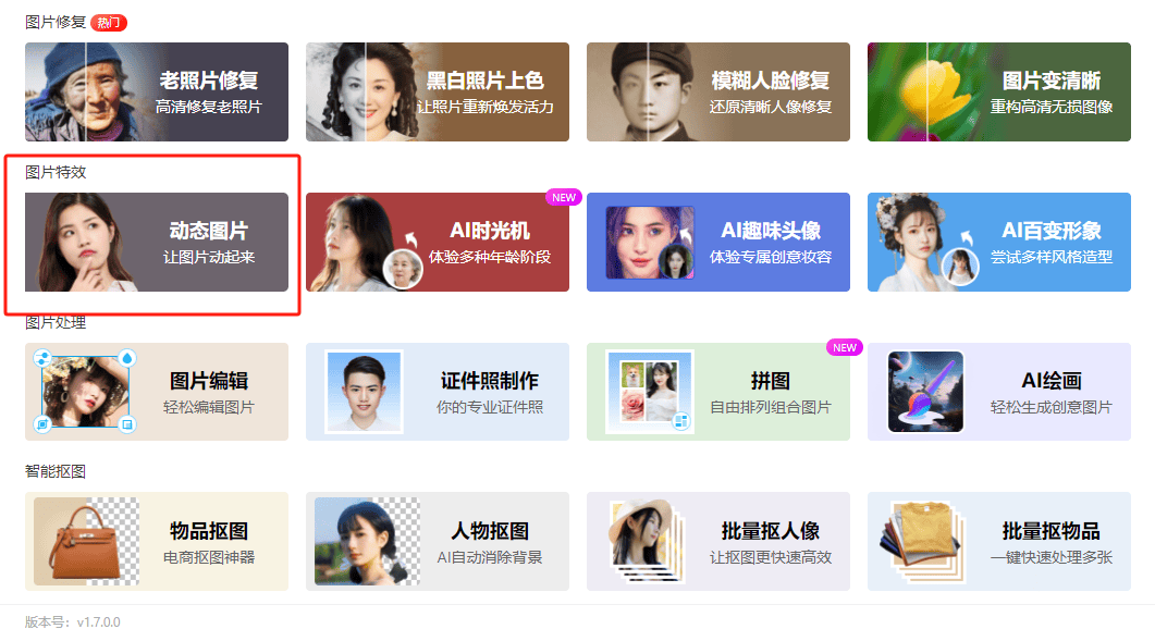 让照片会说话的软件这几款有趣的软件很好玩