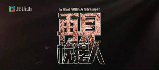 杜燕歌张国强老戏骨出马共同出演再见枕边人tvb新剧黄金配角亮眼