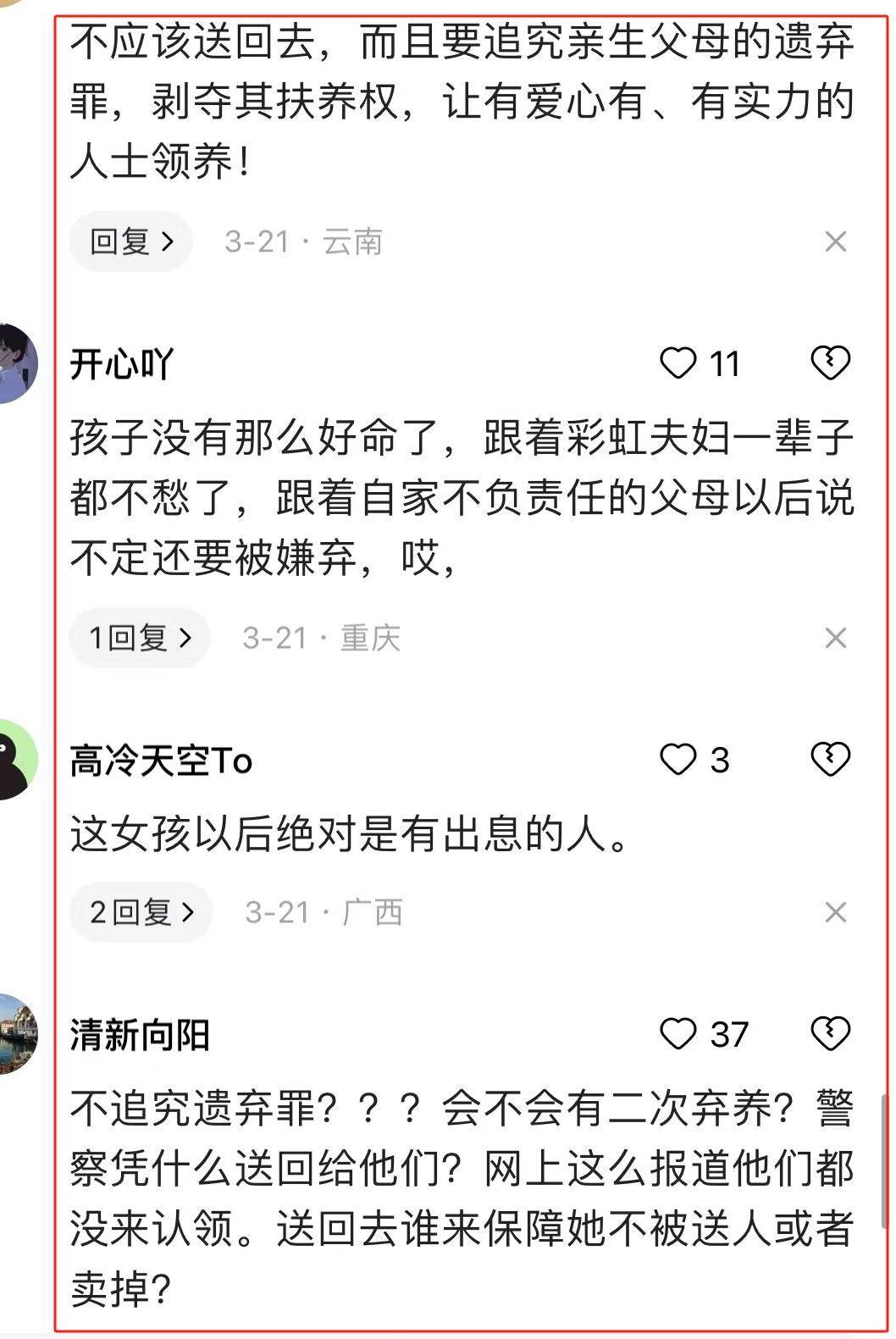 达州女孩长蛆玉玲后续图片