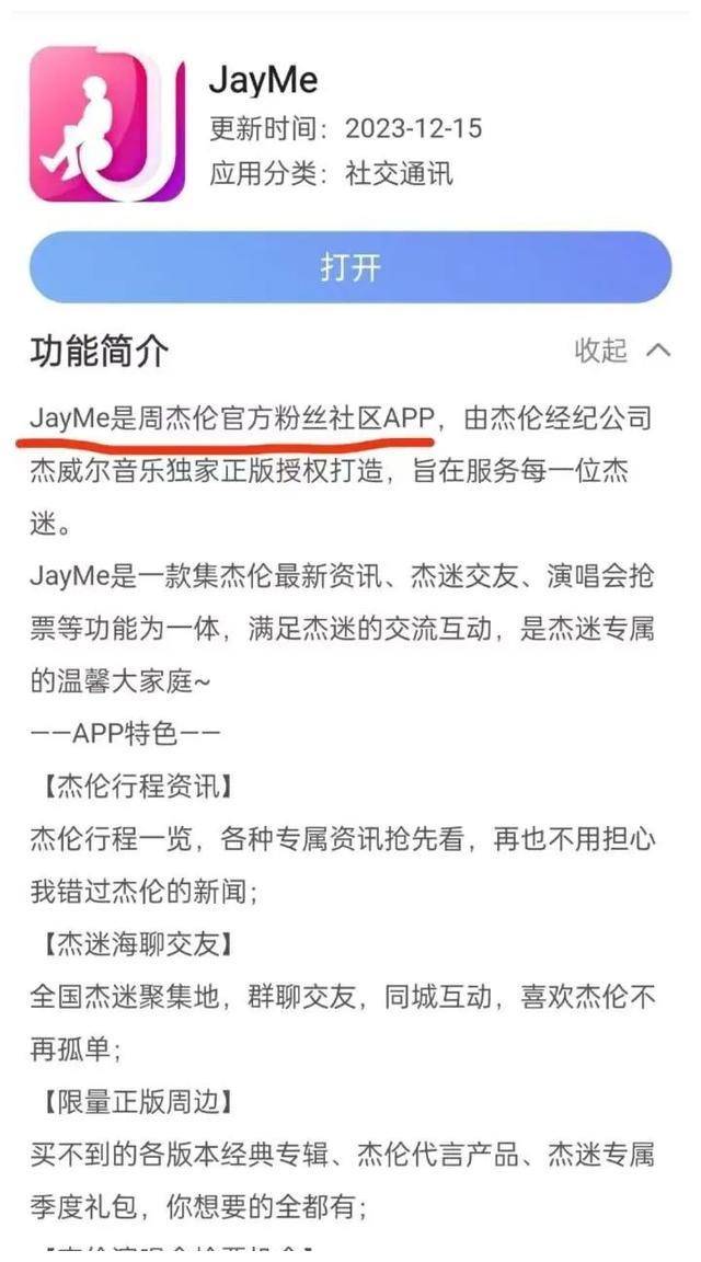 周杰伦杭州演唱会即将开票疯狂抢票vip通道备受争议