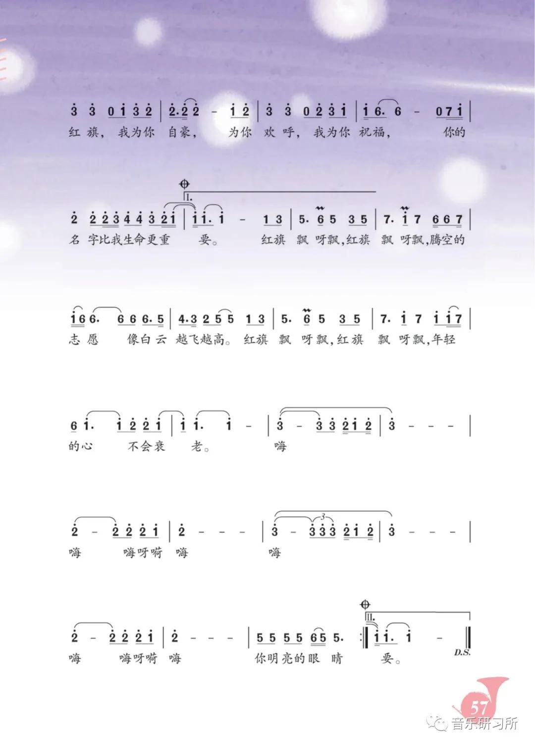 人音版七年级上册音乐电子课本(简谱完整版)