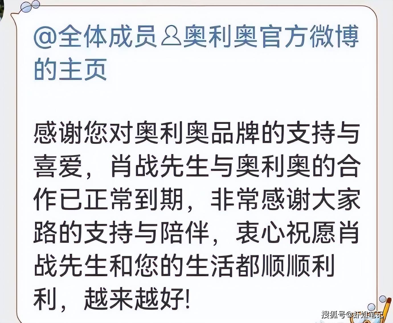 原创肖战与奥利奥的合作之旅一场成功的跨界合作及到期后的深度思考