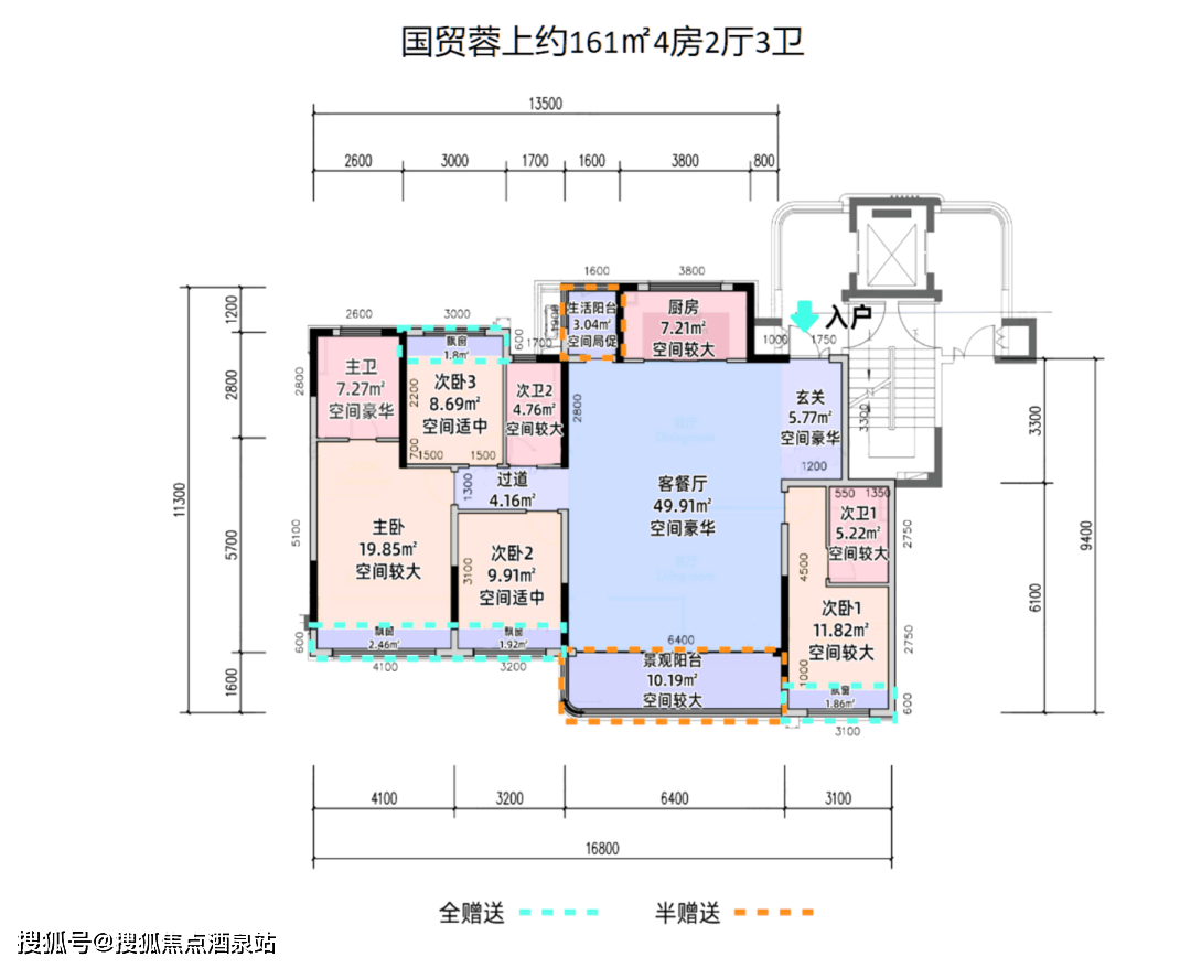 如下图所示,约143㎡4房2厅2卫,横厅设计,厅出阳台西南朝向,户型无法