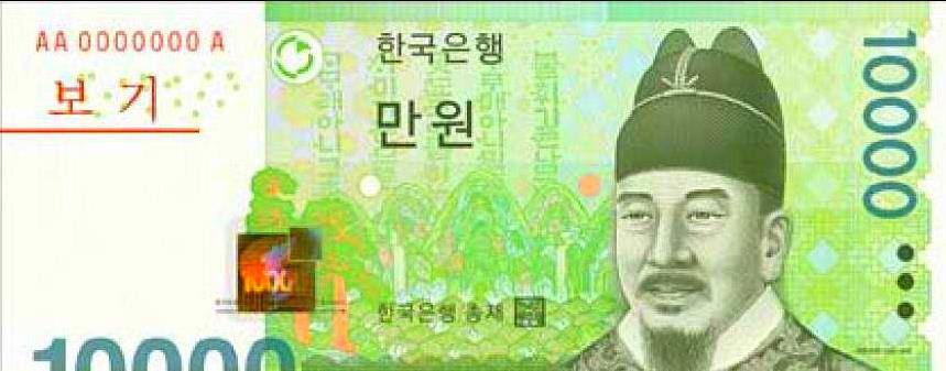 一万韩元纸币李裪的庙号世宗,因为他主导发明了韩国字的原因,在韩国