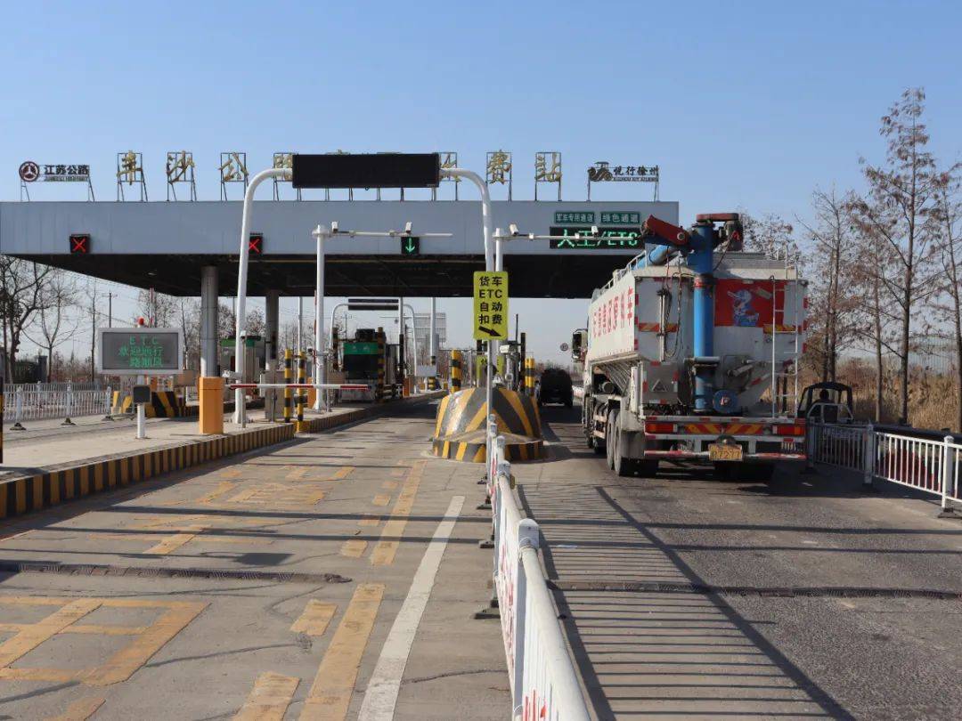 丰沙收费站正式启用货车etc系统