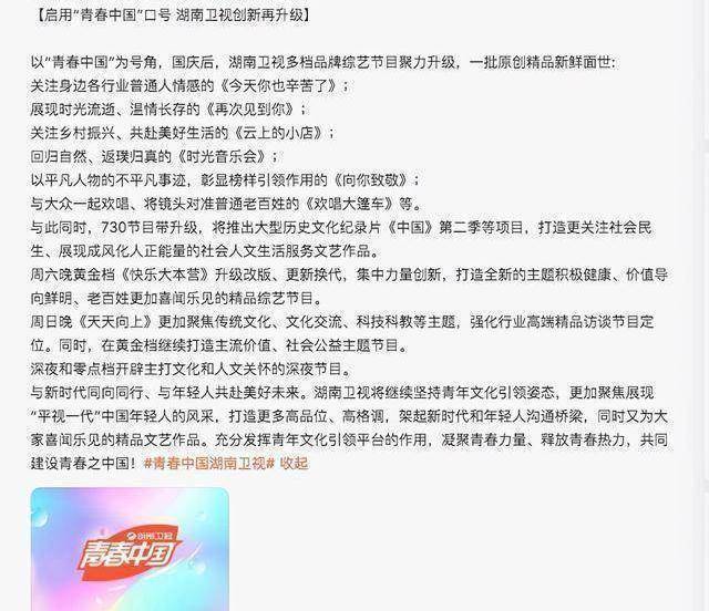 但很多人在吃惯了"精细"后,就喜欢这种土味的综艺节目,看惯了细皮嫩肉
