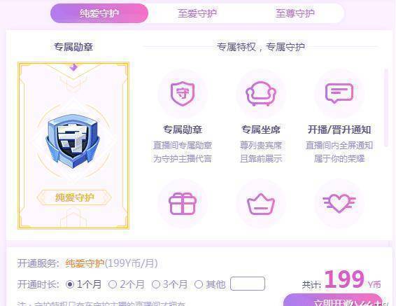 原创yy守护降价至199元李先生调侃公会不投资了跳槽外站发展