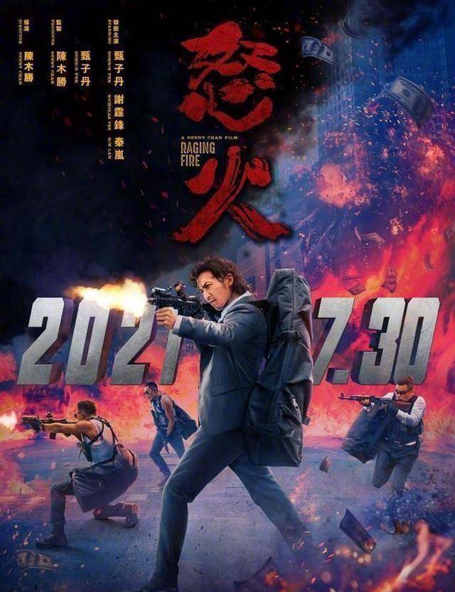 原创怒火重案我认输但我不认命