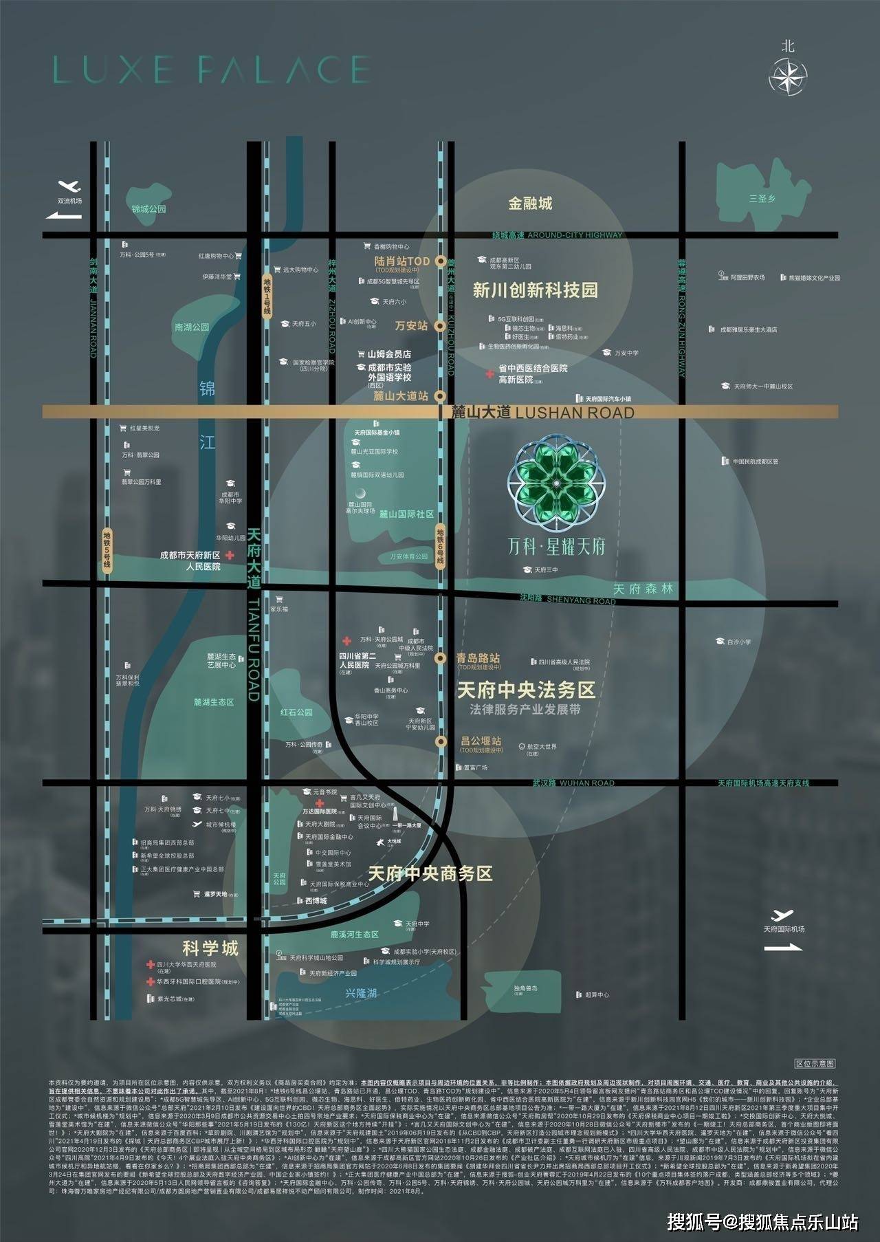 万科星耀天府售楼电话万科星耀天府有投资价值吗万科星耀天府交房时间