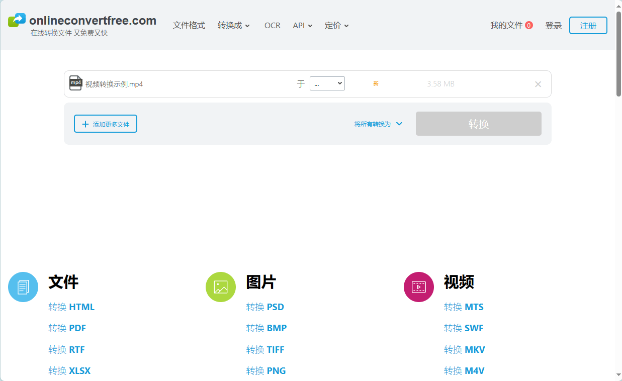 在线视频格式转换软件有哪些好用?这几款会给你惊喜_用户_步骤_按钮