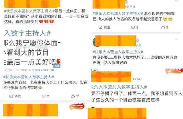 加入数字主持人,《天天向上》终于改档,观众道出心里话_整改_王一博
