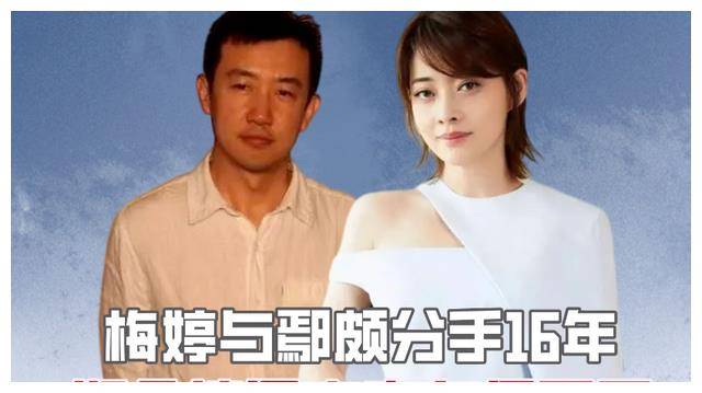 她曾掏空350万家底给前夫拍电影,他却跟女星传绯闻,还被打断腿_梅婷