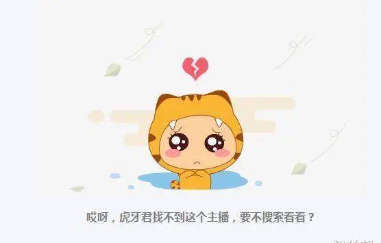 原创因不当言论被封禁9个月虎牙集梦阿布回归改名小虎牙重新开始