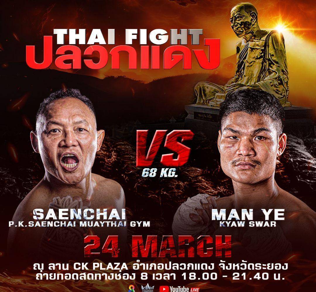 王"善猜冲击74战不败,中国神秘拳手即将登上泰之战擂台_比赛_泰拳