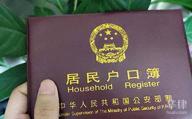 一,香港户口怎么办理1,有香港的公司聘用你,这样你可以获得工作签证去