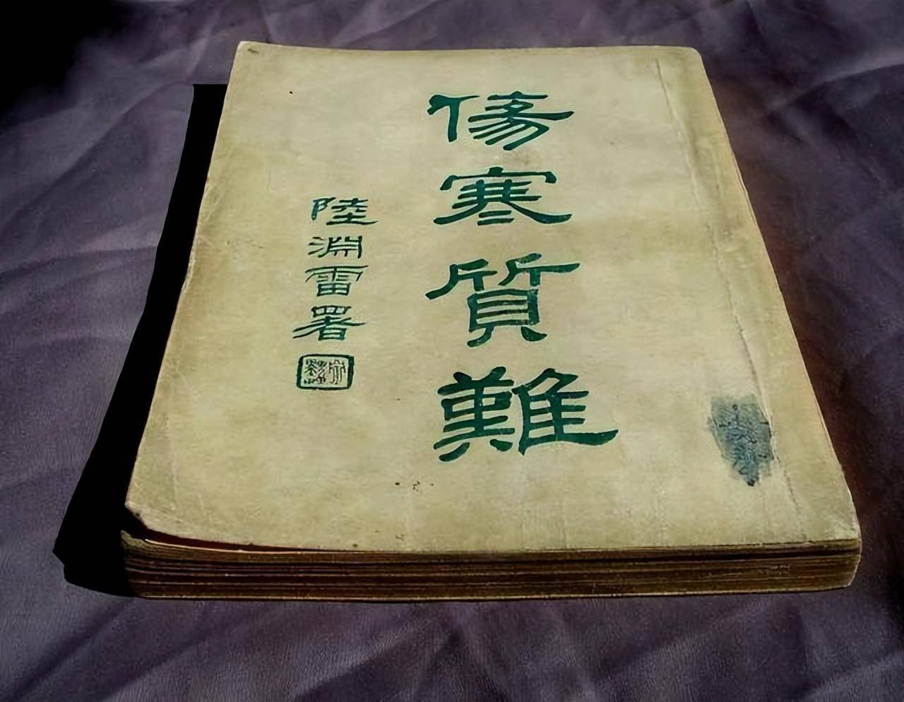 原创近代名医祝味菊火神派的传奇医侠如何用附子拯救生命