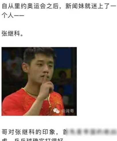 原创张继科欠赌债抵押前女友私人视频借钱女孩们越想越怕