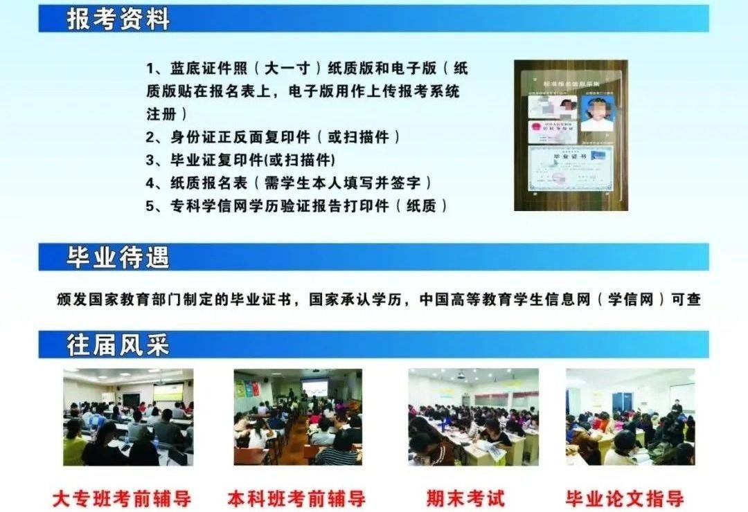 岭南师范学院成人高考报名招生报名简介