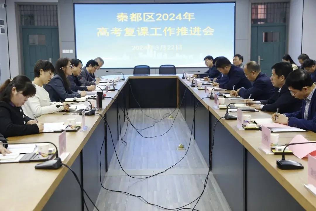 咸阳市秦都区2024年高考复课推进会在彩虹中学召开