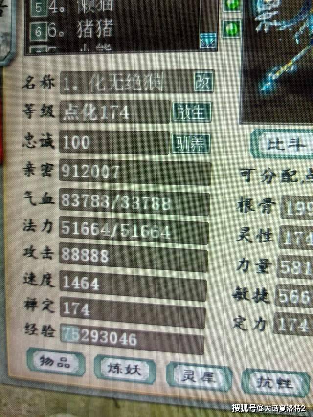 大话西游2无心之举完成一个小项目这颗105价值的宝石如何