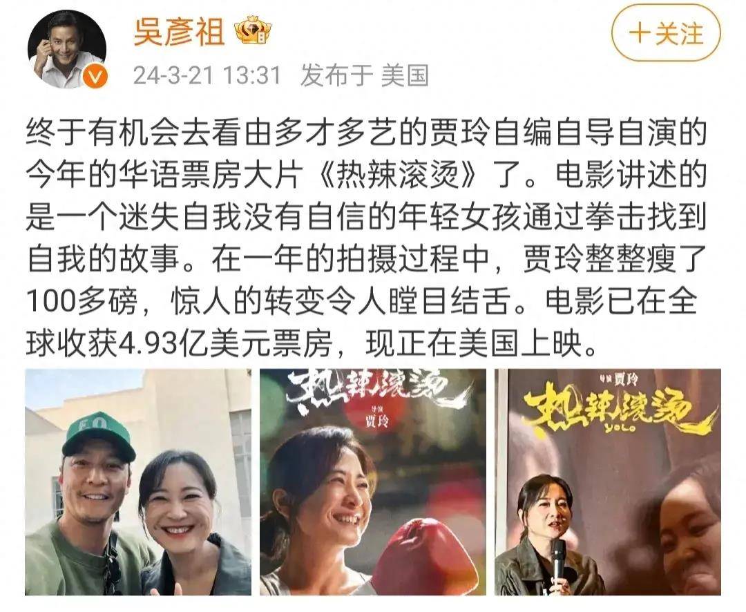 贾玲现身好莱坞片场,吴彦祖发文晒照夸赞,伍仕贤高圣远现身支持_电影