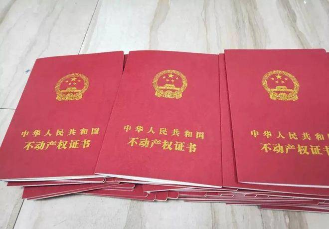 了解清楚红本房产证和绿本房产证的区别是很重要的,当我们进行房产