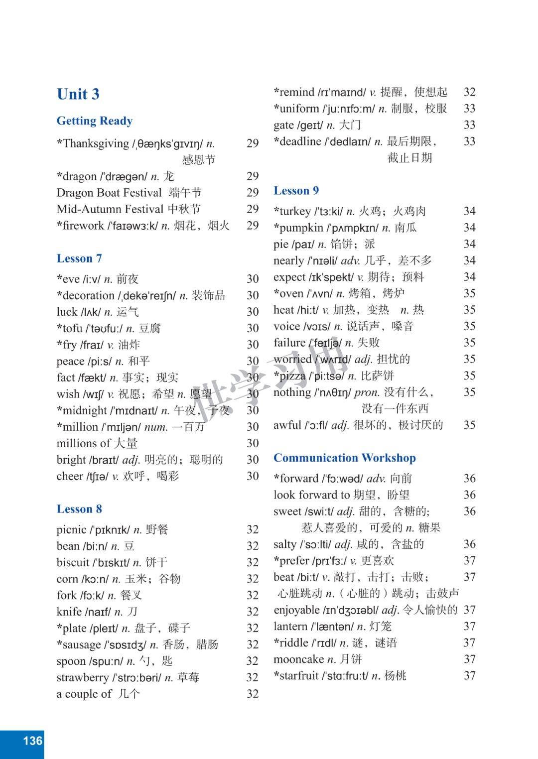 北师大版八年级下册英语电子教材,初二英语下册高清电子书