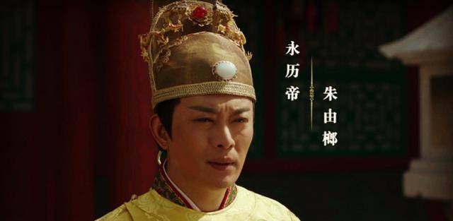 永历皇帝朱由榔之所以留在云南,然后流亡缅甸,就是