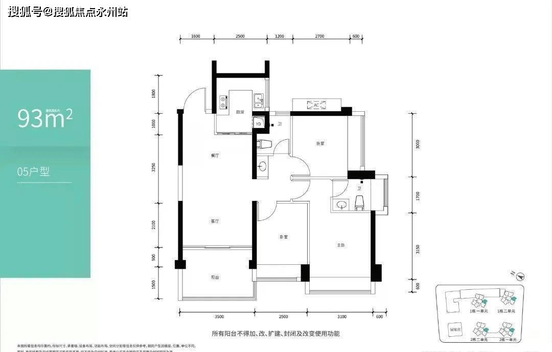 52元/㎡该户型西南向户型图欣赏以及房价说明鸿荣源·壹城中心十区