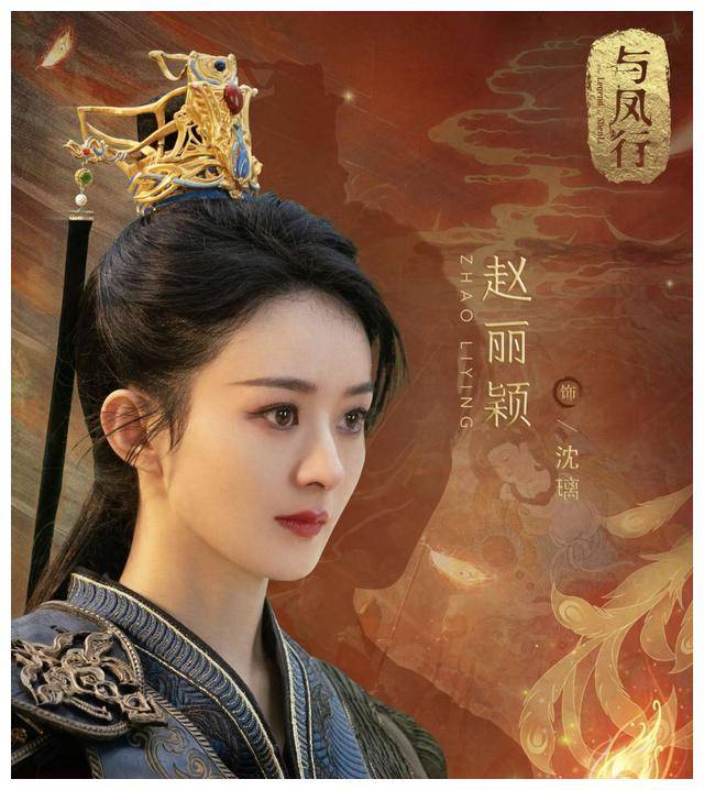 赵丽颖新剧与风行特效惊艳喜剧笑点奇趣无穷