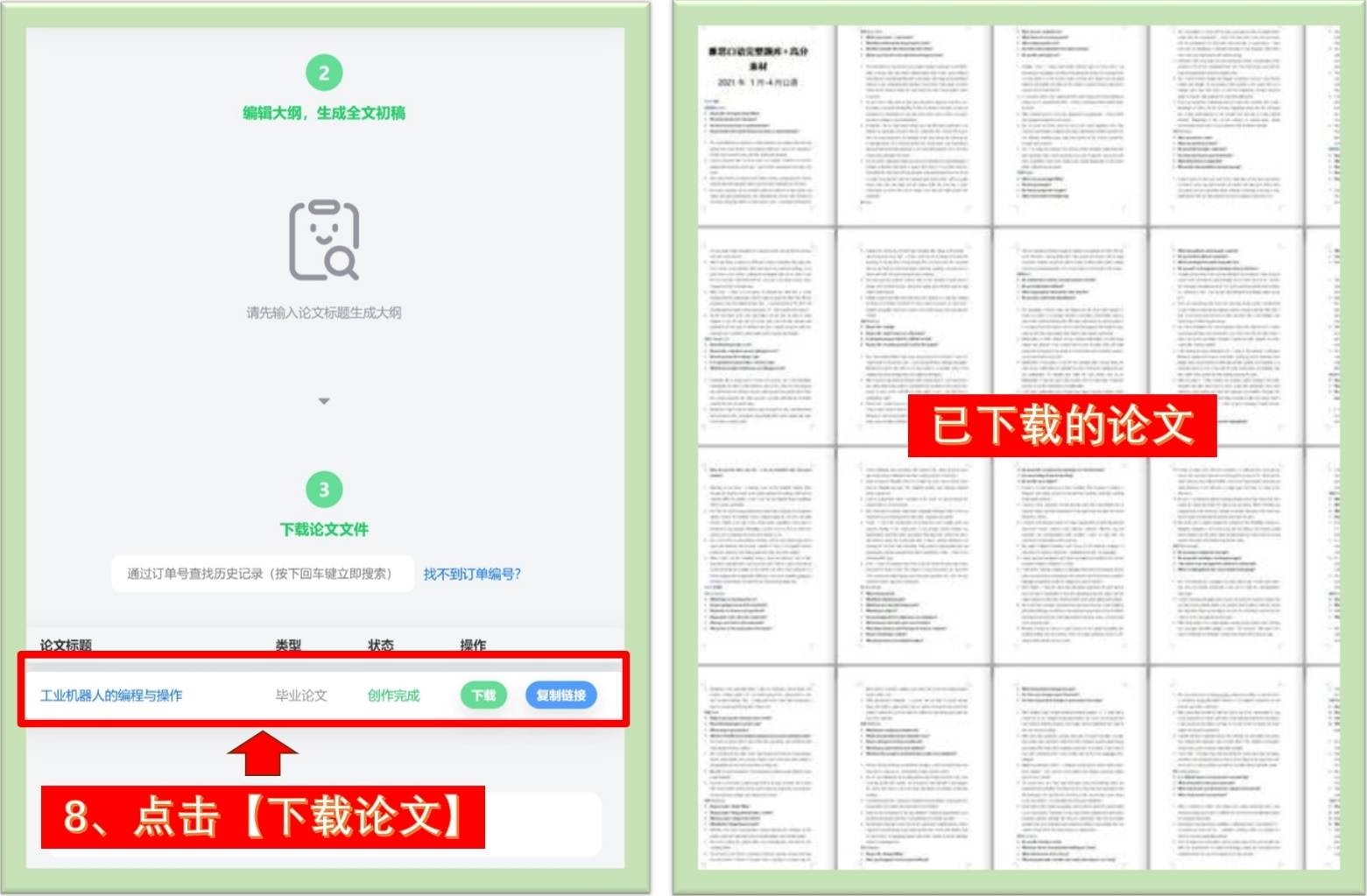 強大的7個ai撰寫機電一體化專科畢業論文,助你輕鬆撰寫畢業論文_寫作