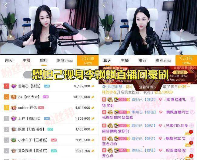 显然,"恩妲己"在目前严打低俗出镜的时候仍旧如此"作死",这次虎牙对其