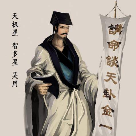 吴用临终前突然明白,梁山上的真正老大,并不是宋江也不是卢俊义